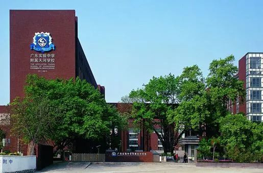 广东实验中学附属天河学校 to 云课堂考试专业版