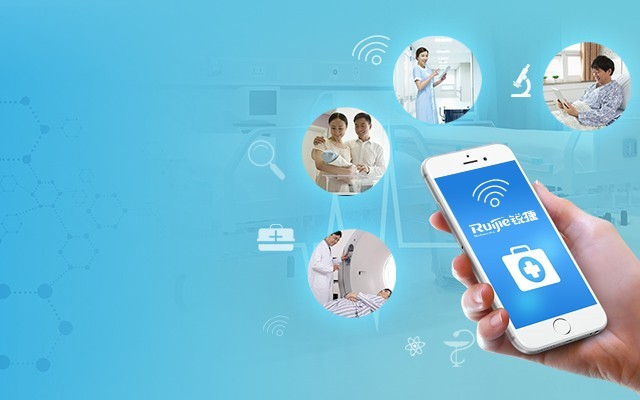 锐捷网络移动医疗无线业务高速增长