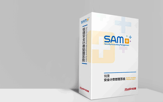 RG-SAM+认证计费管理平台